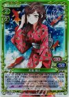  01-039 SR 北条 璃々(交換前仕様) 