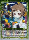  01-042 R 北条 璃々(ホロ) 