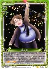  01-050 UC 盛山 響 