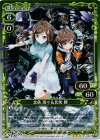  01-052 R 北条 璃々＆北条 勝(ホロ) 