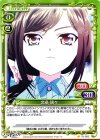  01-055 C 北条 璃々 