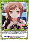  01-056 UC 北条 璃々 