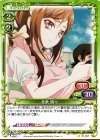 01-057 C 北条 璃々 
