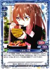  01-074 UC 三津寺 千鶴 