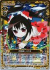  01-086 R 阿波座 こだま(ホロ) 