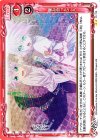  01-119 UC 噛み合った二人 