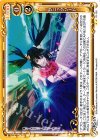  01-125 UC ソニックソード 