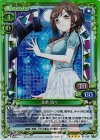  01-038 SR 北条 璃々(交換後仕様) 