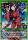  01-039 SR 北条 璃々(交換後仕様) 