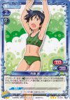 01-019 R 斉藤 渚