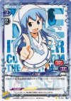  01-020 C イカ娘 