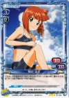 01-023 R 相沢 栄子