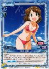 01-024 R 長月 早苗