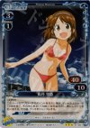01-024 P-R 長月 早苗