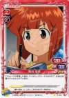 01-033 C 相沢 栄子