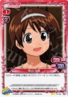 01-034 UC 長月 早苗
