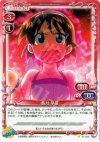 01-035 C 長月 早苗
