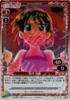 01-035 P-C 長月 早苗