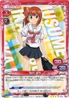 01-042 R 相沢 栄子
