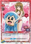 01-045 C 常田 鮎美