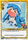 01-053 C ミニイカ娘