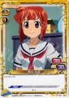 01-055 UC 相沢 栄子
