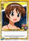 01-059 C 長月 早苗
