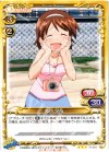 01-066 R 長月 早苗