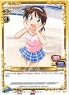01-067 C 長月 早苗
