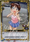 01-067 P-C 長月 早苗