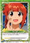 01-072 UC 相沢 栄子