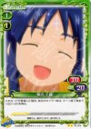 01-073 UC 相沢 千鶴