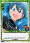 01-074 C 斉藤 渚