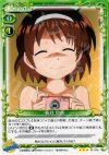 01-076 R 長月 早苗