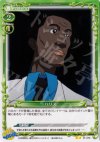 01-078 UC ハリス