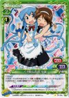 01-085 C イカ娘&長月 早苗