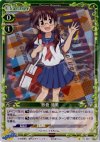 01-087 P-C 紗倉 清美