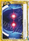  01-111 R チャンスでゲソ!! 