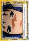 01-112 C 千鶴のお願い