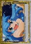 01-113 P-C 宣戦布告じゃなイカ