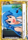 01-116 C 侵略宣言でゲソ!!