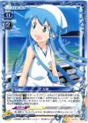  02-009 UC イカ娘 