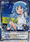  02-010 P-R イカ娘 