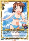  02-029 UC 長月 早苗 