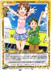  02-033 UC 長月 早苗＆相沢 たける 