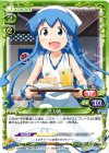  02-037 C イカ娘 