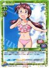  02-040 C 紗倉 清美 
