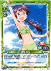  02-041 C 紗倉 清美 