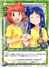 02-042 UC 相沢 栄子＆相沢 千鶴 