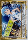  02-051 P-R 我が本拠地でゲソ！ 